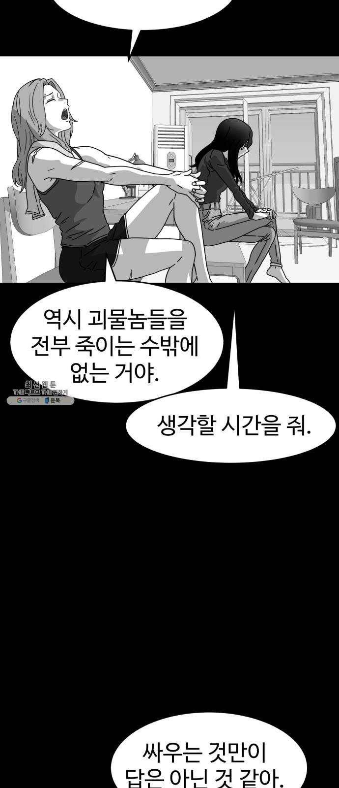 먹이 3부 7화 화합 (7) 10