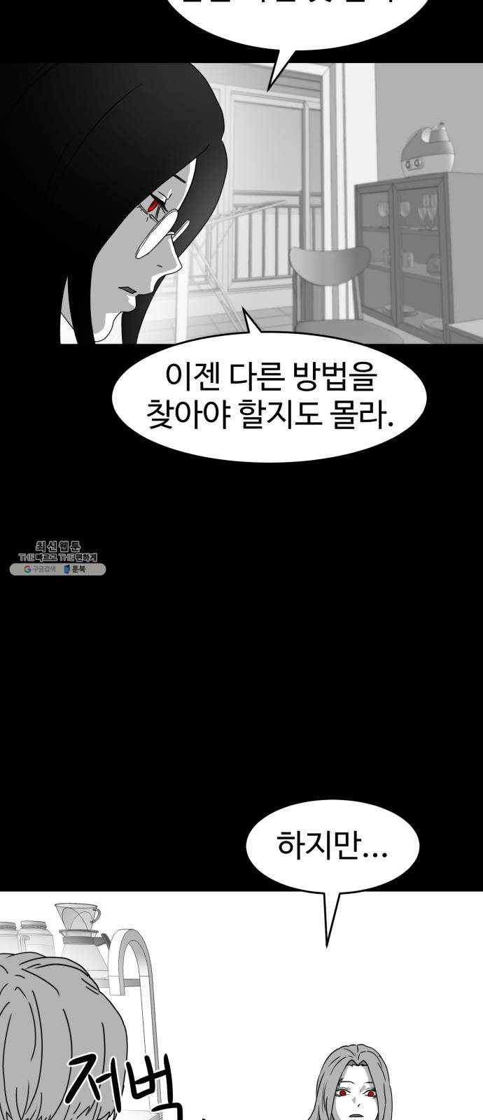 먹이 3부 7화 화합 (7) 11