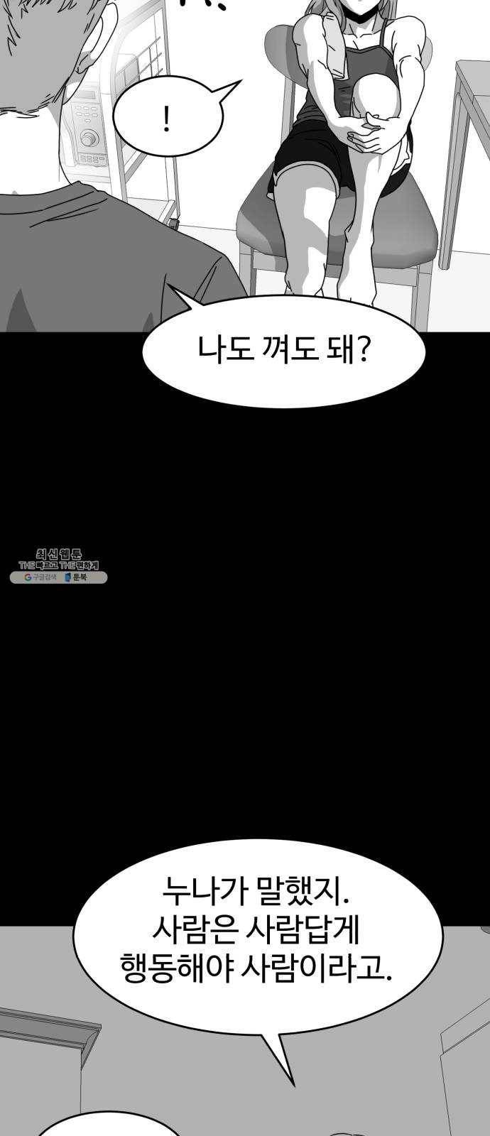 먹이 3부 7화 화합 (7) 12