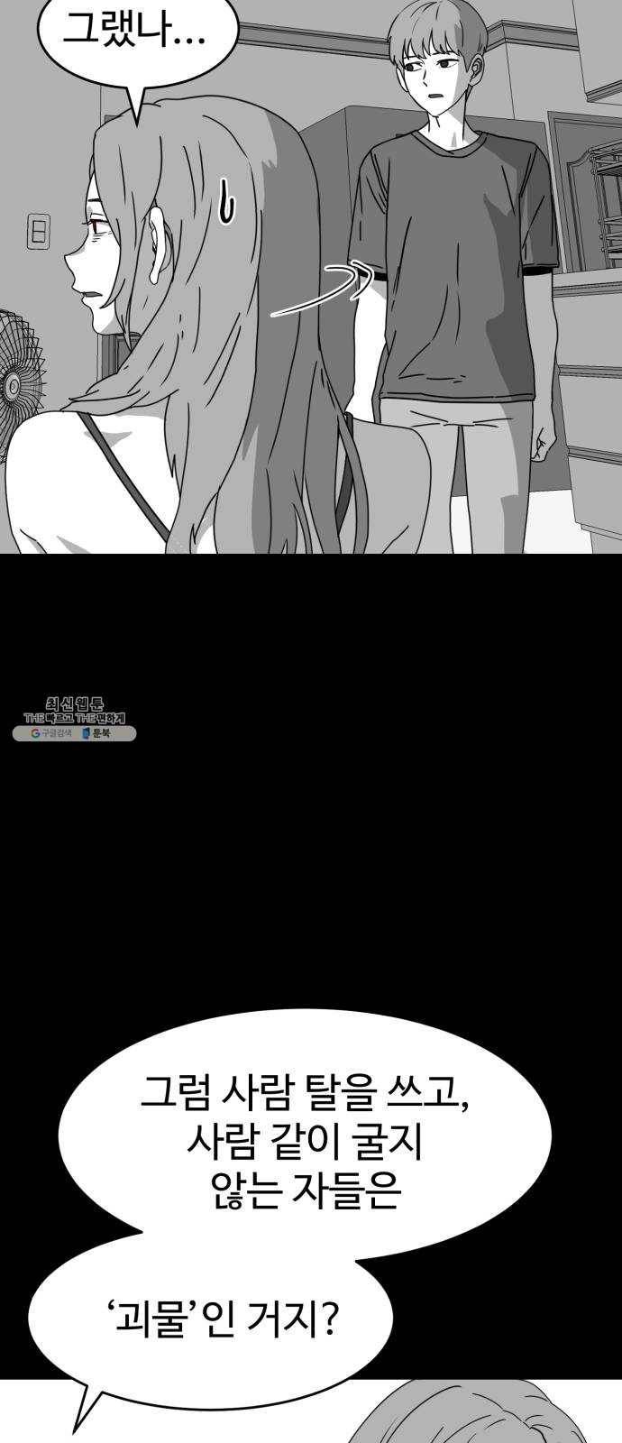 먹이 3부 7화 화합 (7) 13