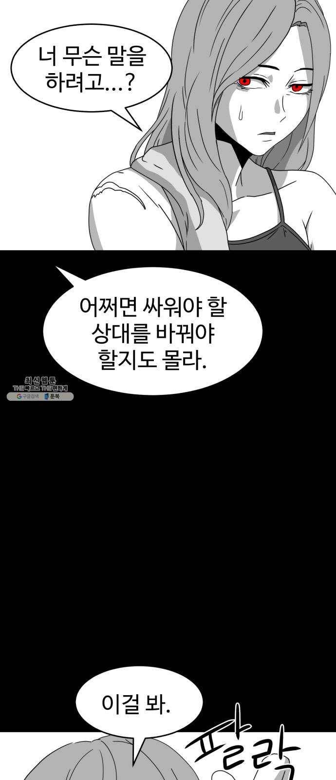 먹이 3부 7화 화합 (7) 14