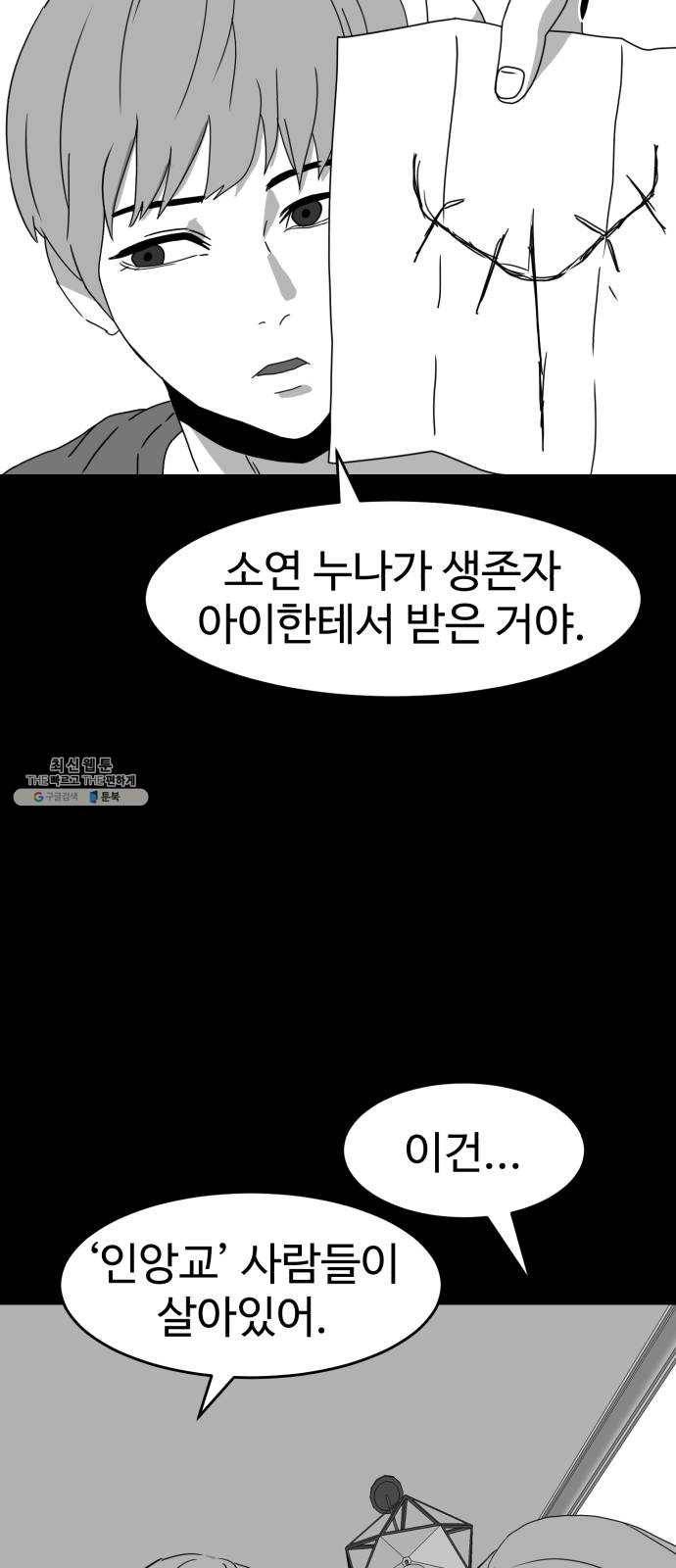 먹이 3부 7화 화합 (7) 15