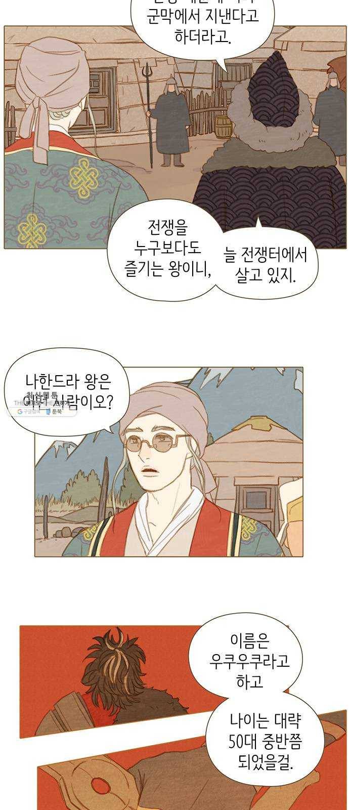 율리 14. 나한드라 왕 2