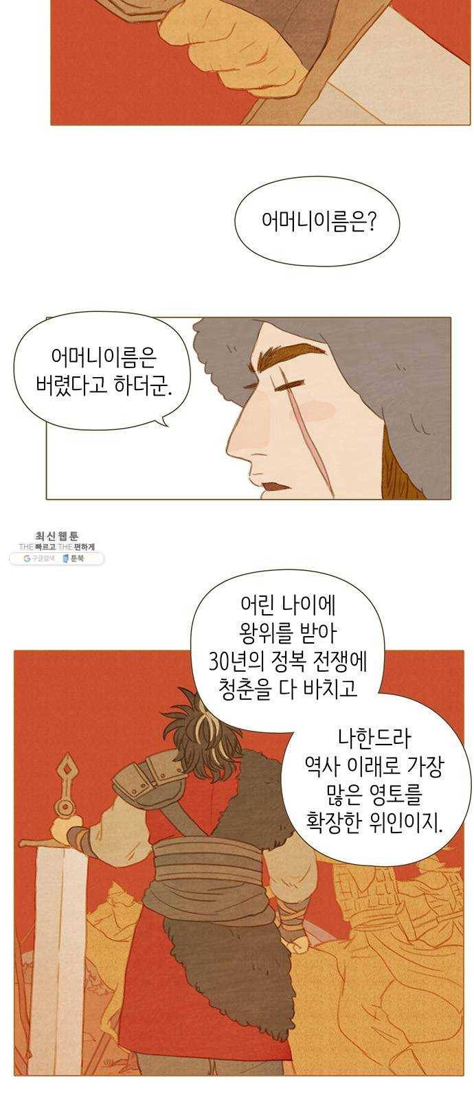 율리 14. 나한드라 왕 3
