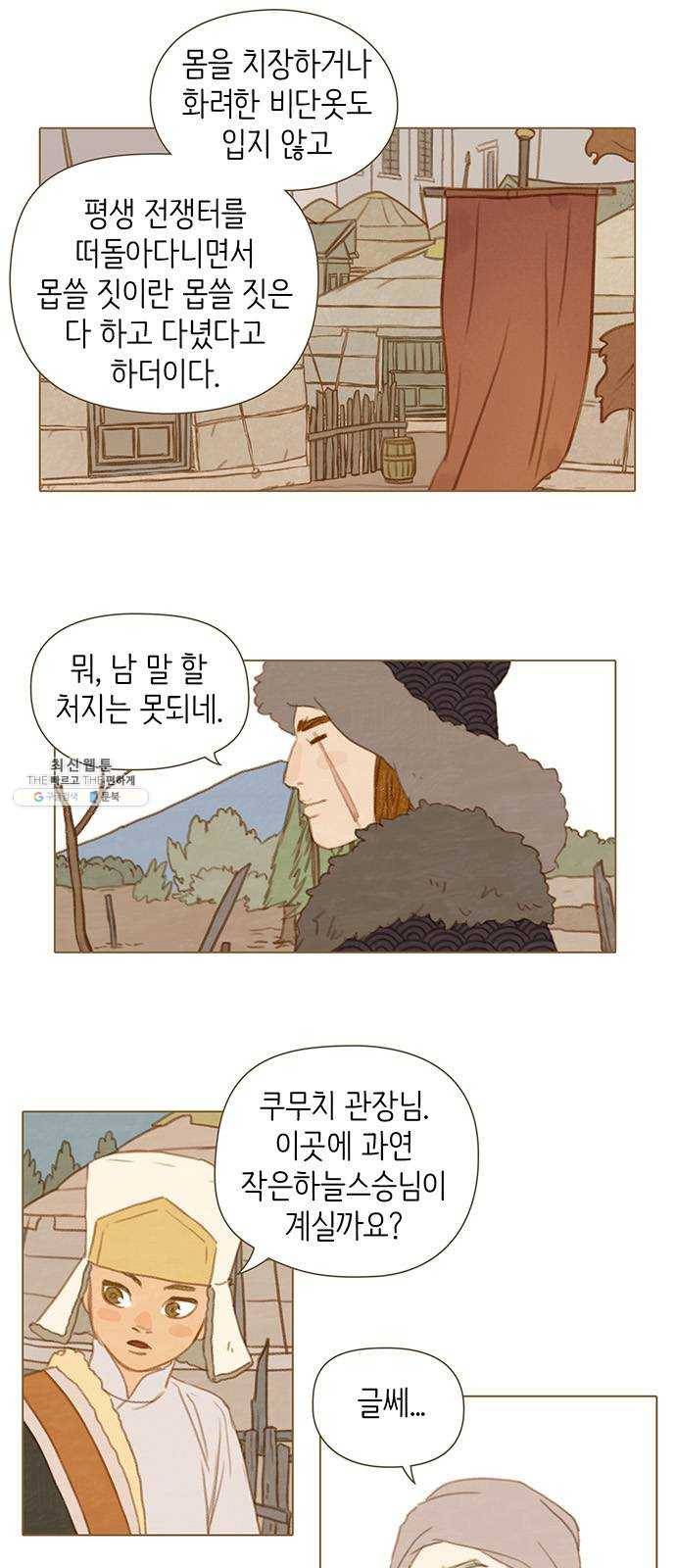 율리 14. 나한드라 왕 4
