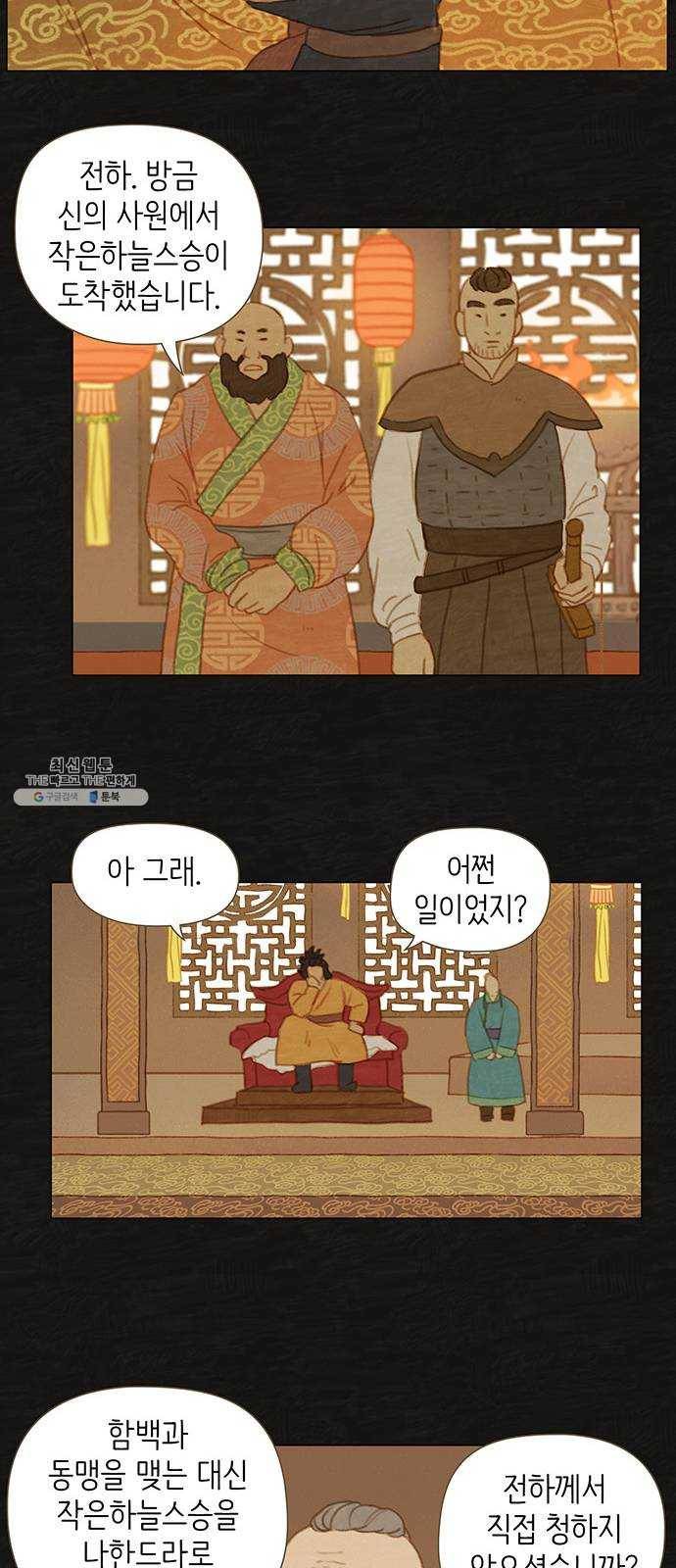 율리 14. 나한드라 왕 7