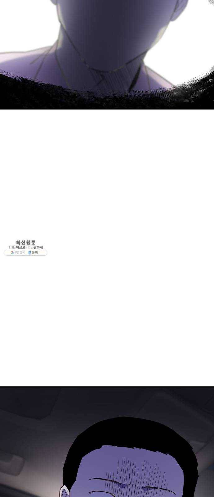 인간졸업 34화: 죽고싶지 않아 2