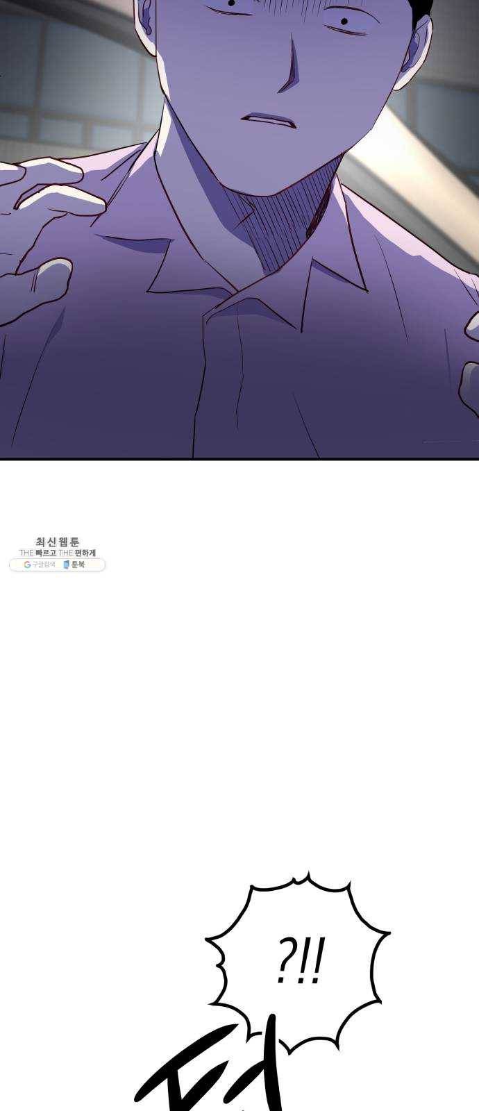 인간졸업 34화: 죽고싶지 않아 3