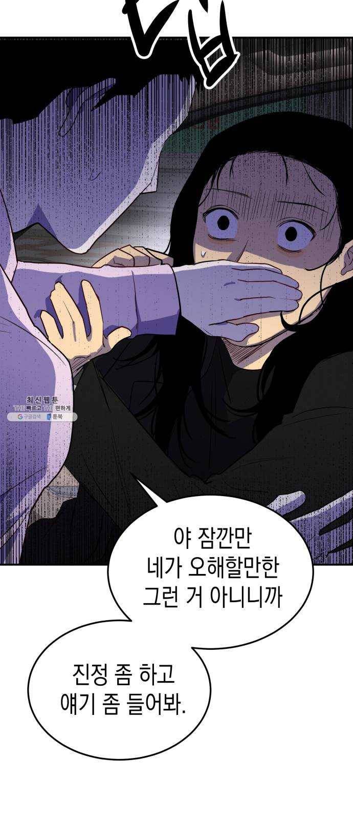 인간졸업 34화: 죽고싶지 않아 4