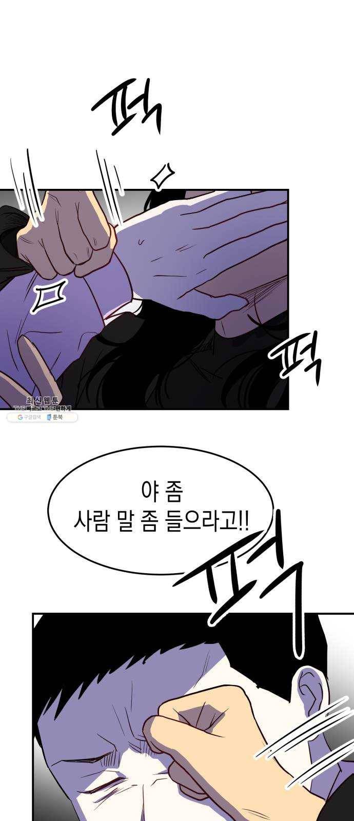 인간졸업 34화: 죽고싶지 않아 5