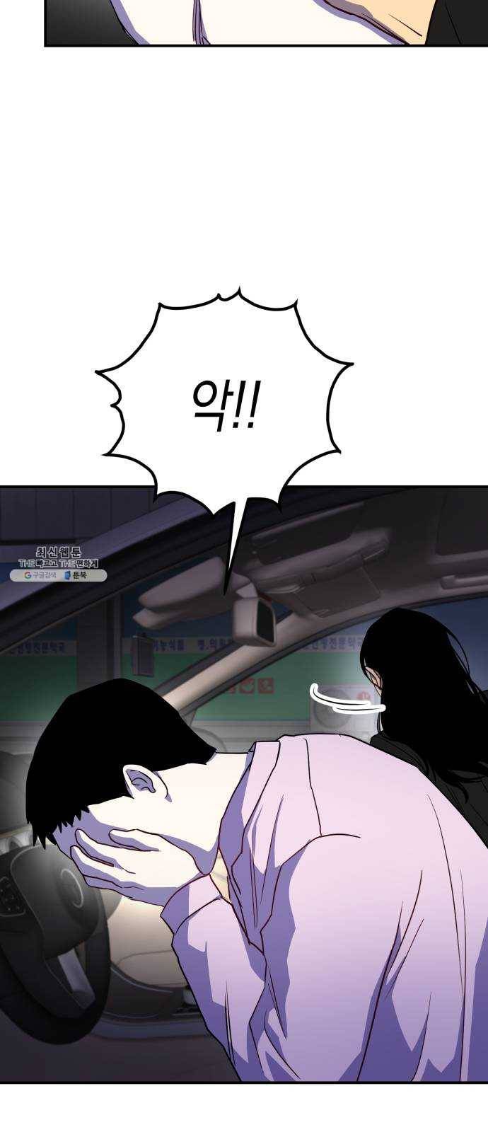 인간졸업 34화: 죽고싶지 않아 6