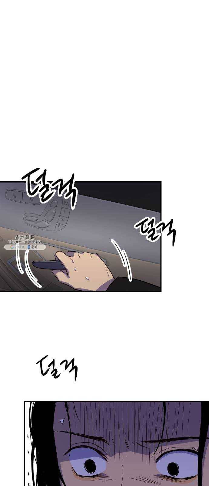 인간졸업 34화: 죽고싶지 않아 7