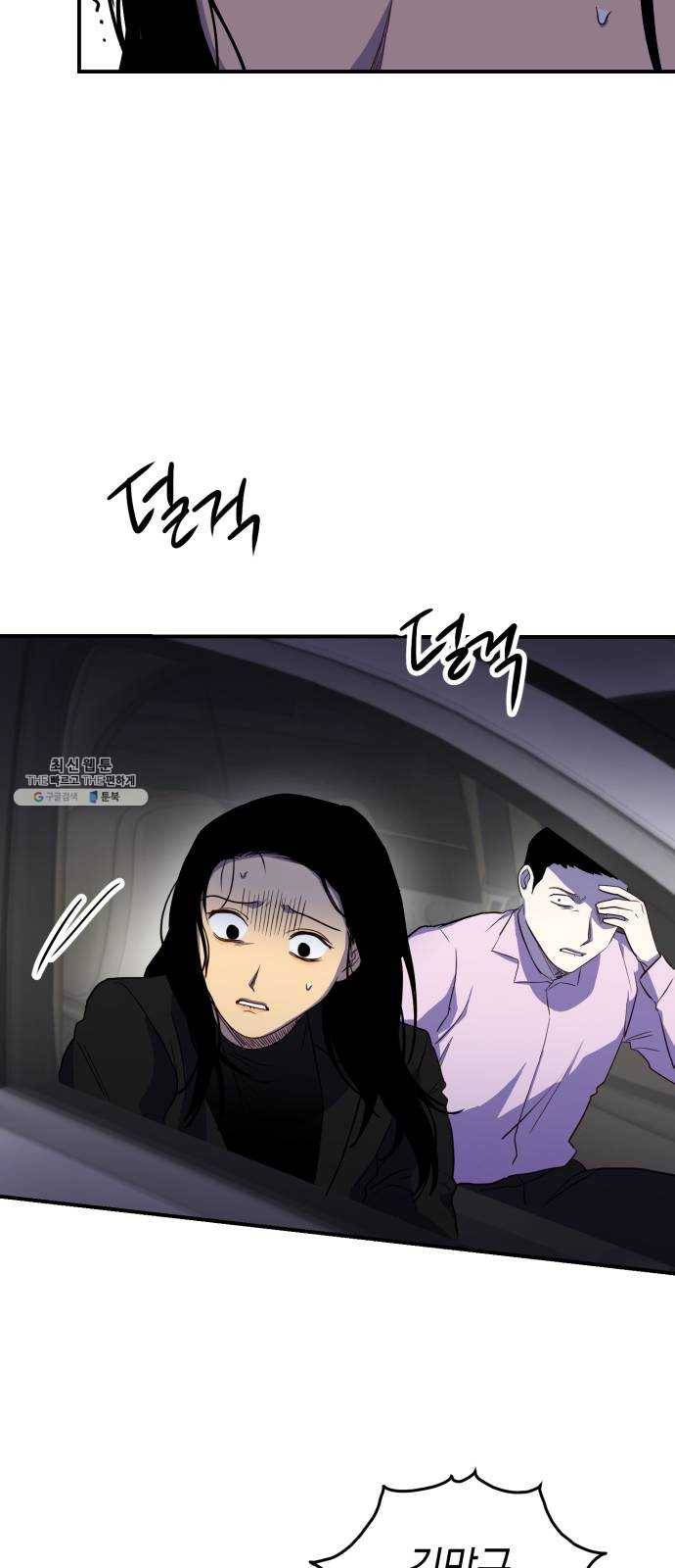 인간졸업 34화: 죽고싶지 않아 8