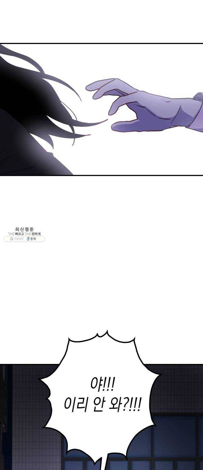 인간졸업 34화: 죽고싶지 않아 11