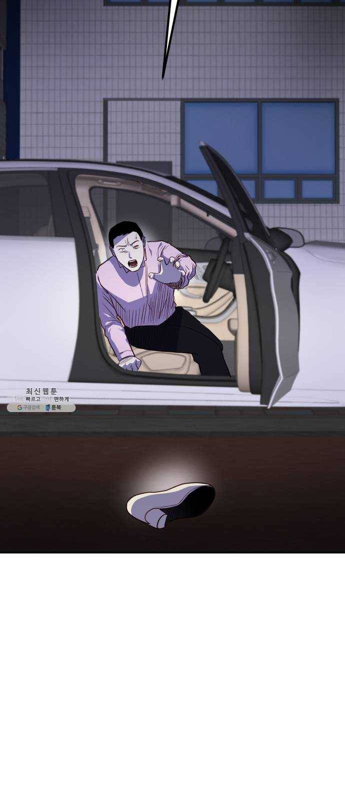 인간졸업 34화: 죽고싶지 않아 12