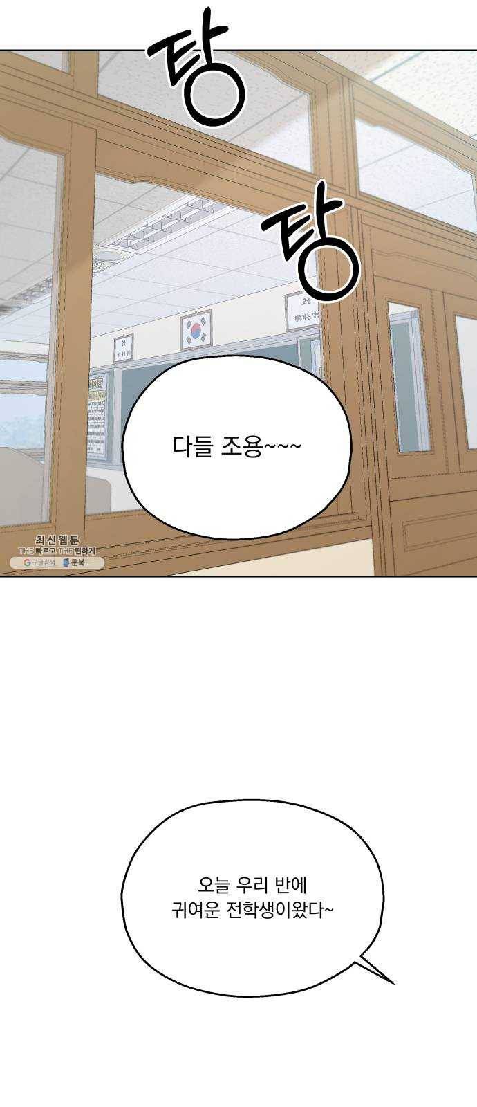 피라미드 게임 66. 성수지 2