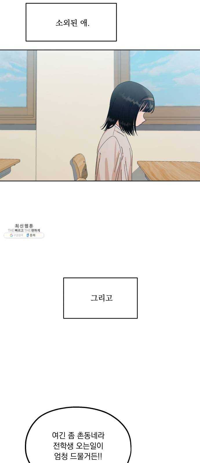 피라미드 게임 66. 성수지 8