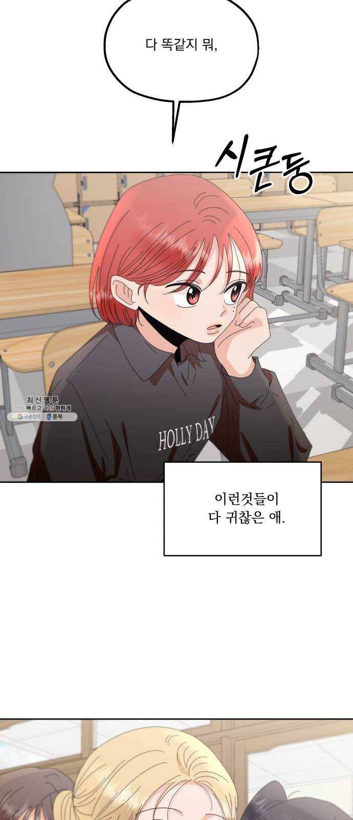 피라미드 게임 66. 성수지 10
