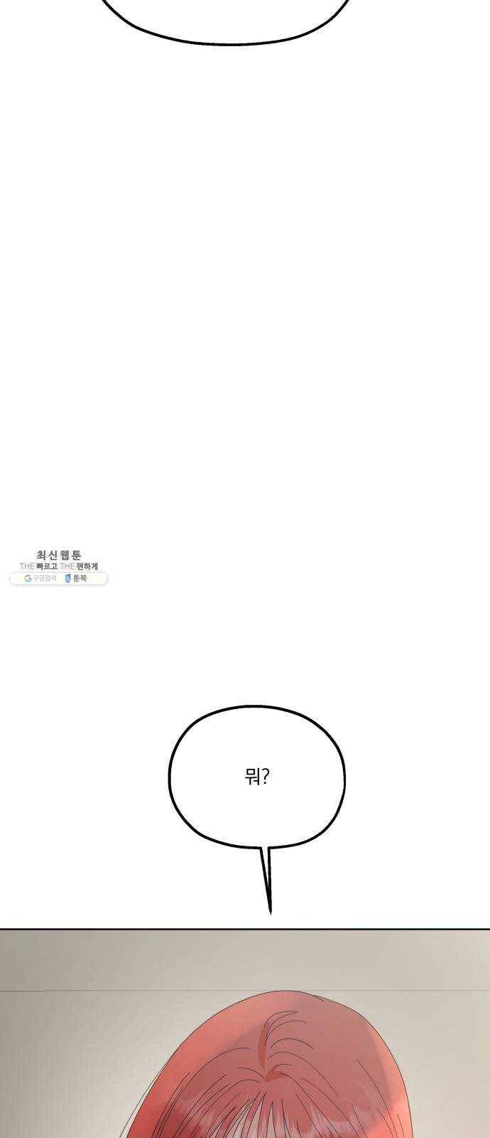 피라미드 게임 66. 성수지 14