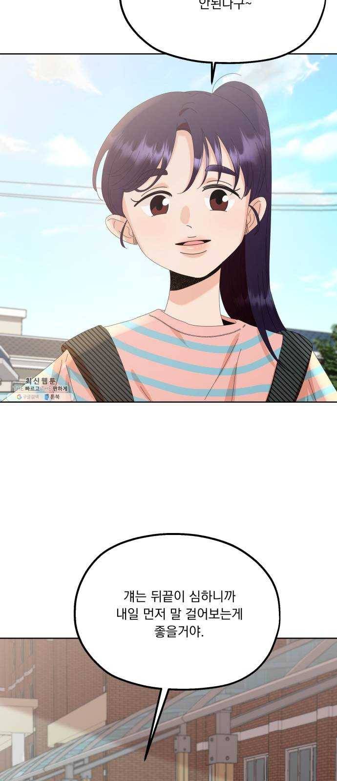 피라미드 게임 66. 성수지 16