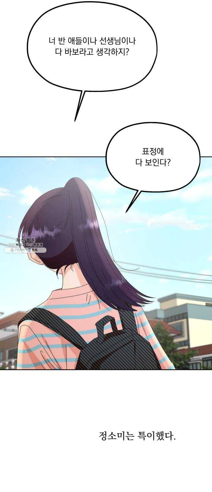 피라미드 게임 66. 성수지 18