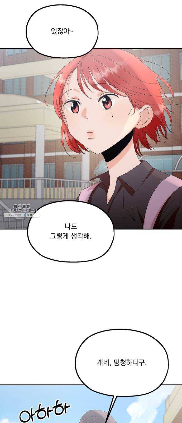 피라미드 게임 66. 성수지 19