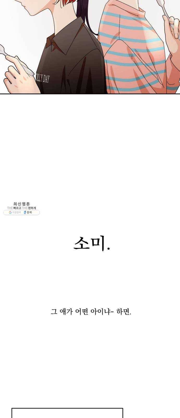 피라미드 게임 66. 성수지 22