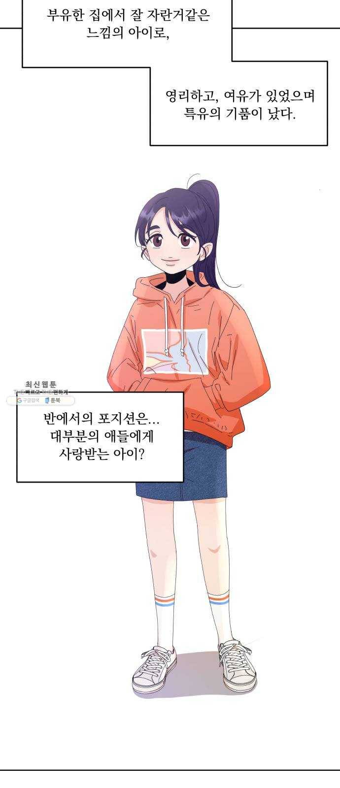 피라미드 게임 66. 성수지 23