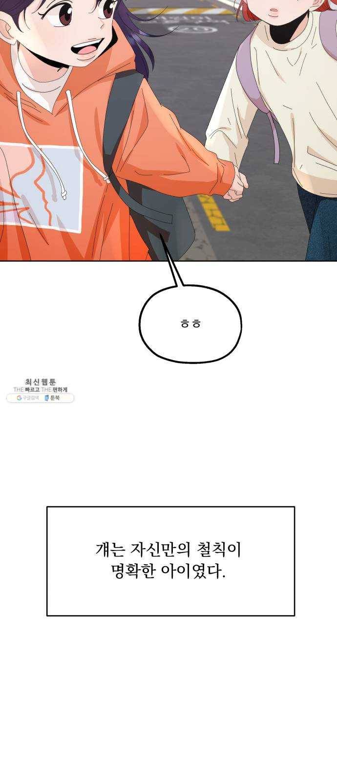 피라미드 게임 66. 성수지 25