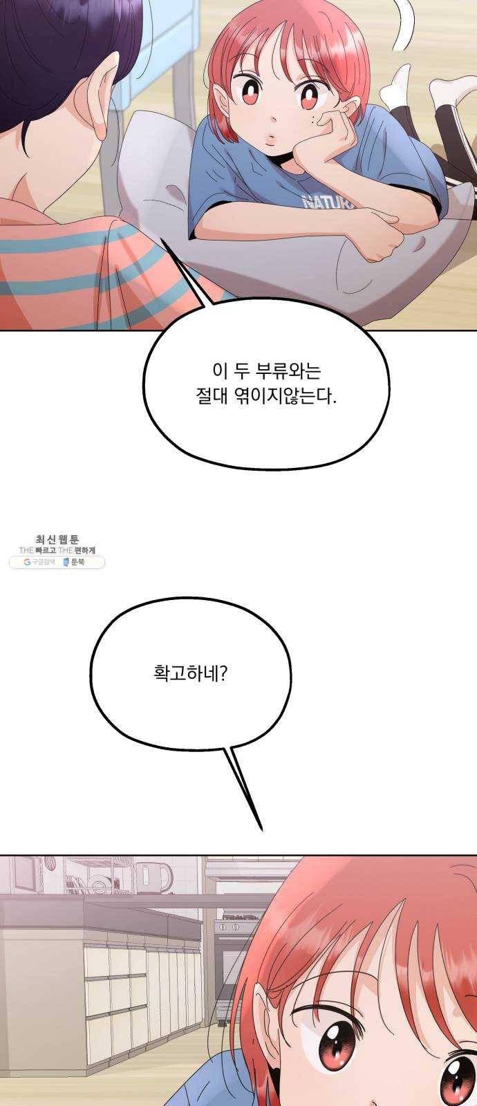 피라미드 게임 66. 성수지 28