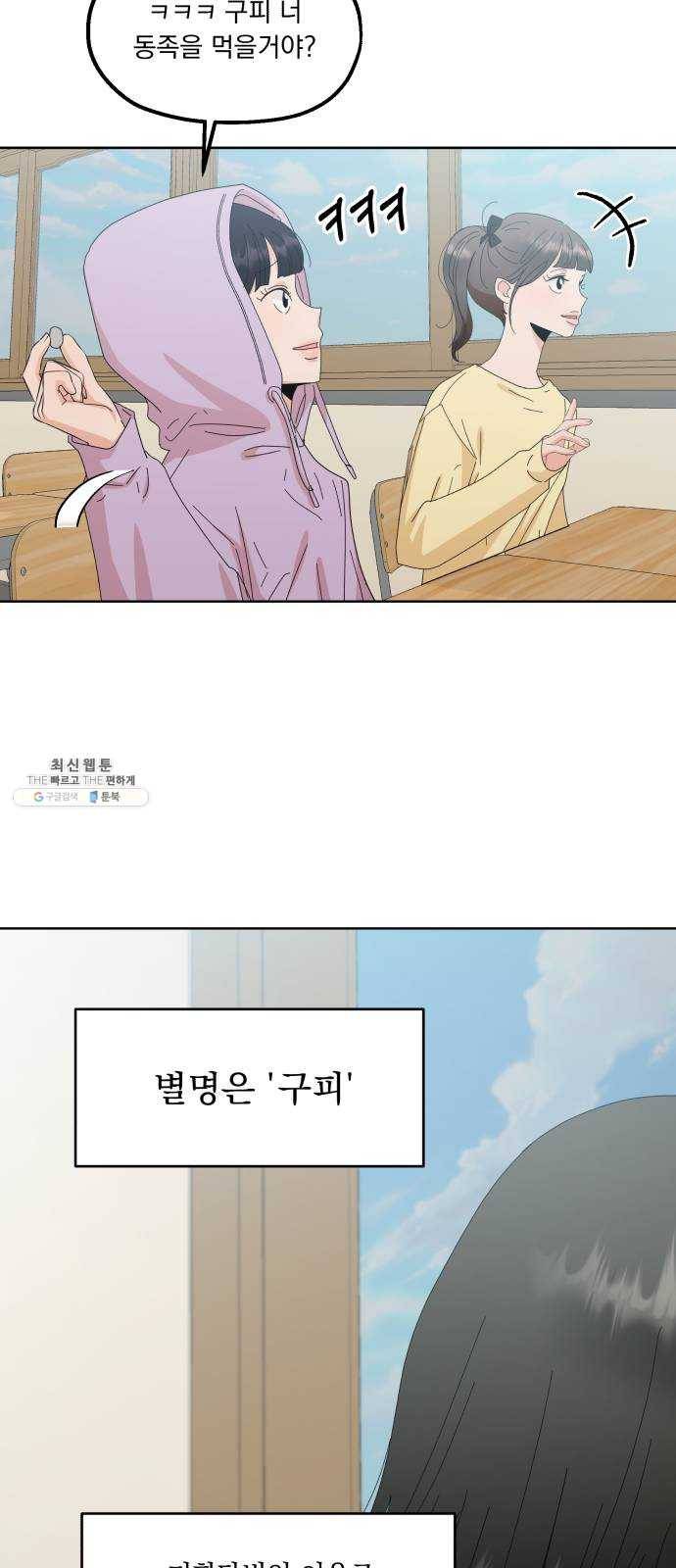 피라미드 게임 66. 성수지 32