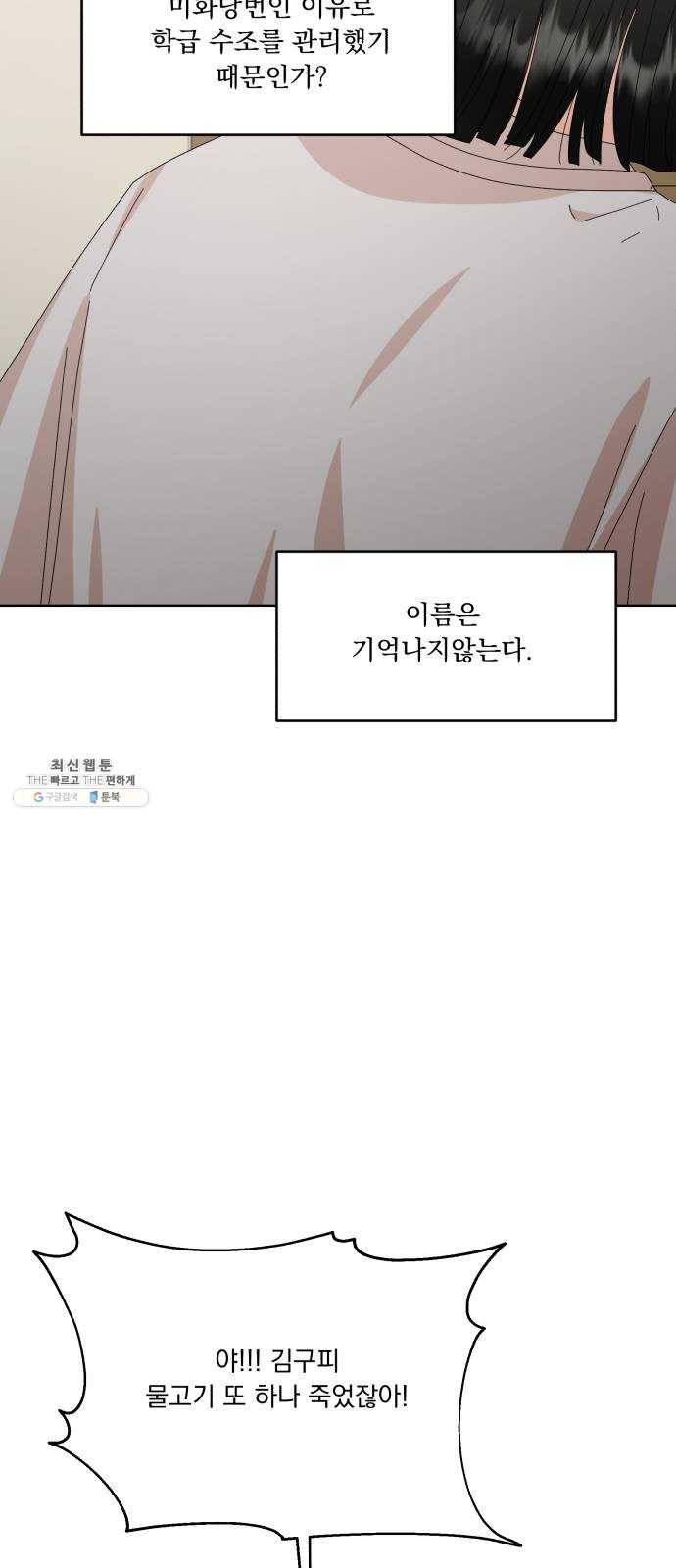 피라미드 게임 66. 성수지 33