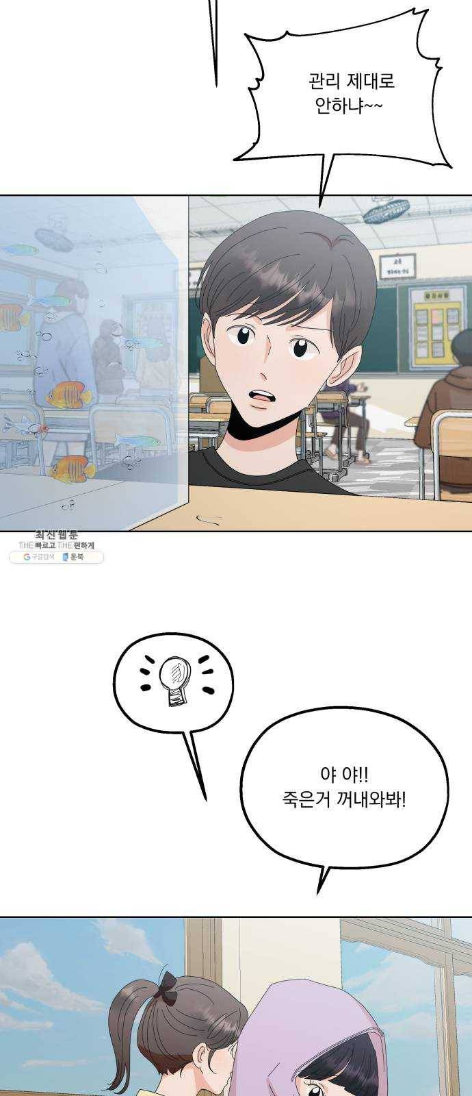 피라미드 게임 66. 성수지 34