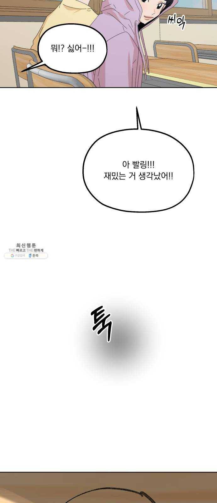 피라미드 게임 66. 성수지 35