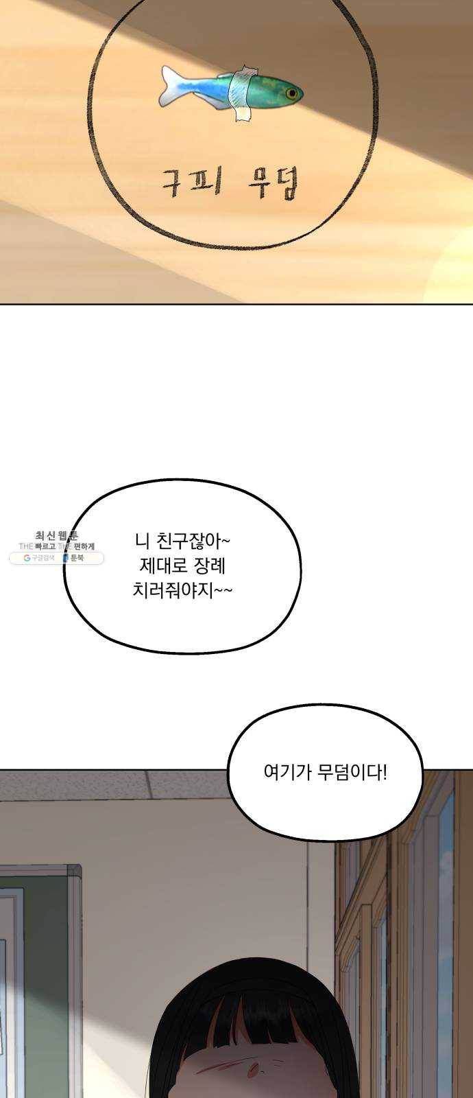 피라미드 게임 66. 성수지 36