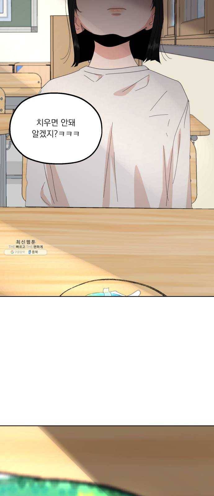 피라미드 게임 66. 성수지 37