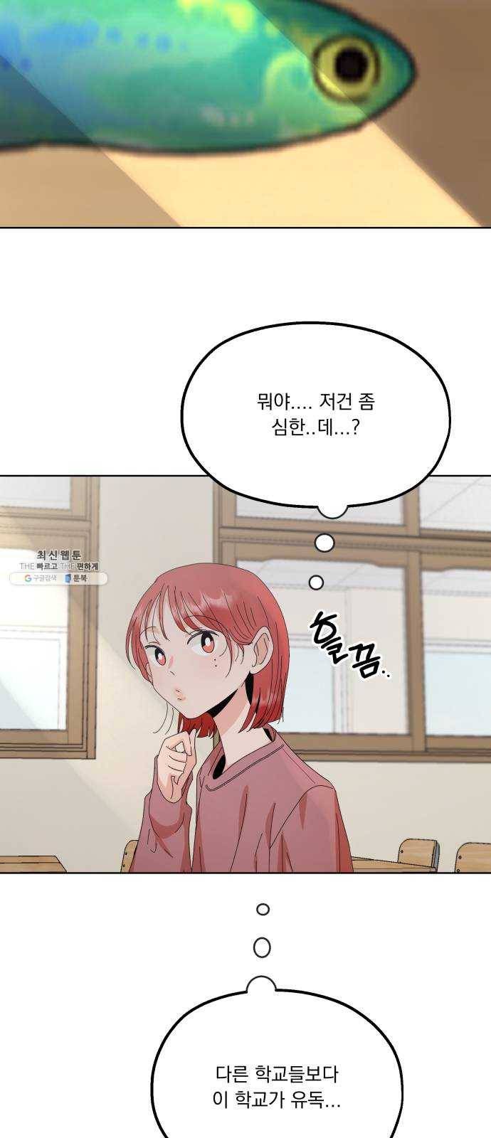 피라미드 게임 66. 성수지 38
