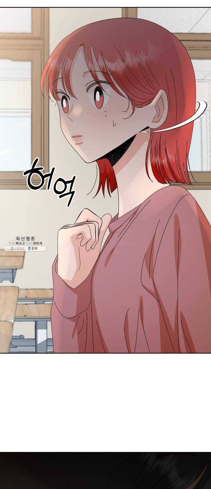 피라미드 게임 66. 성수지 41
