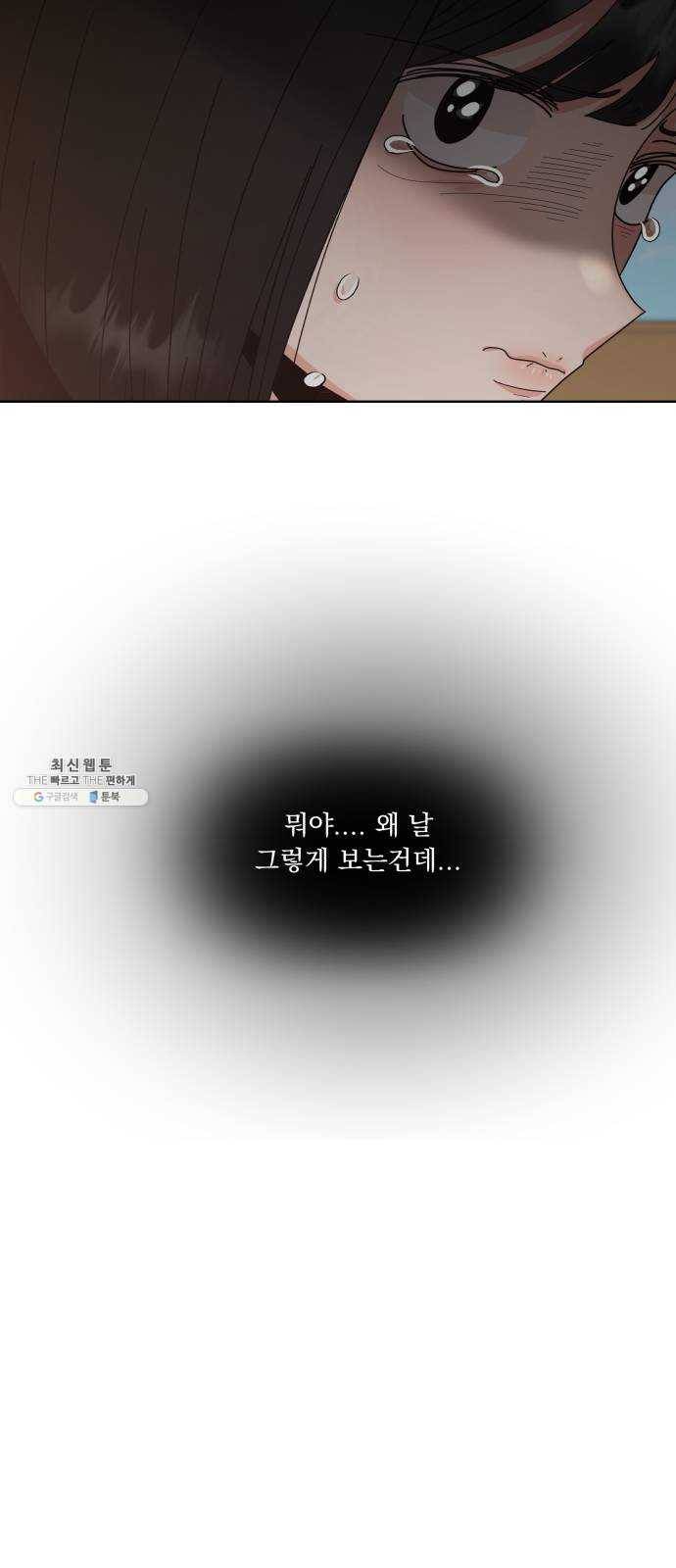 피라미드 게임 66. 성수지 42