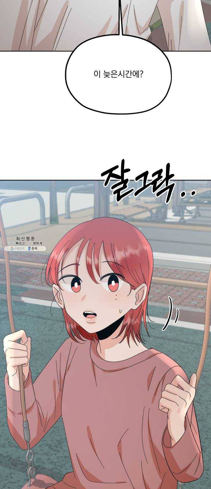 피라미드 게임 66. 성수지 44