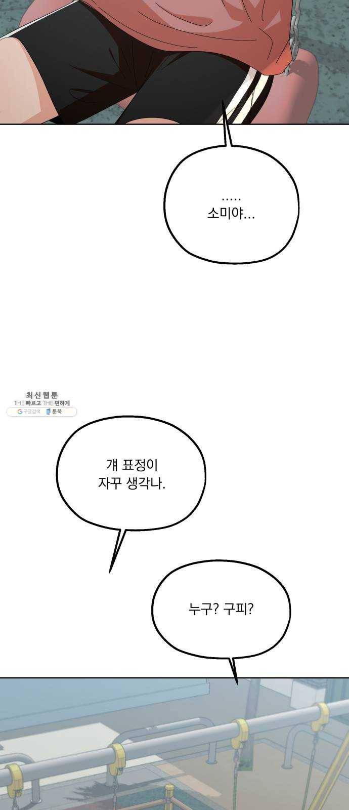 피라미드 게임 66. 성수지 45