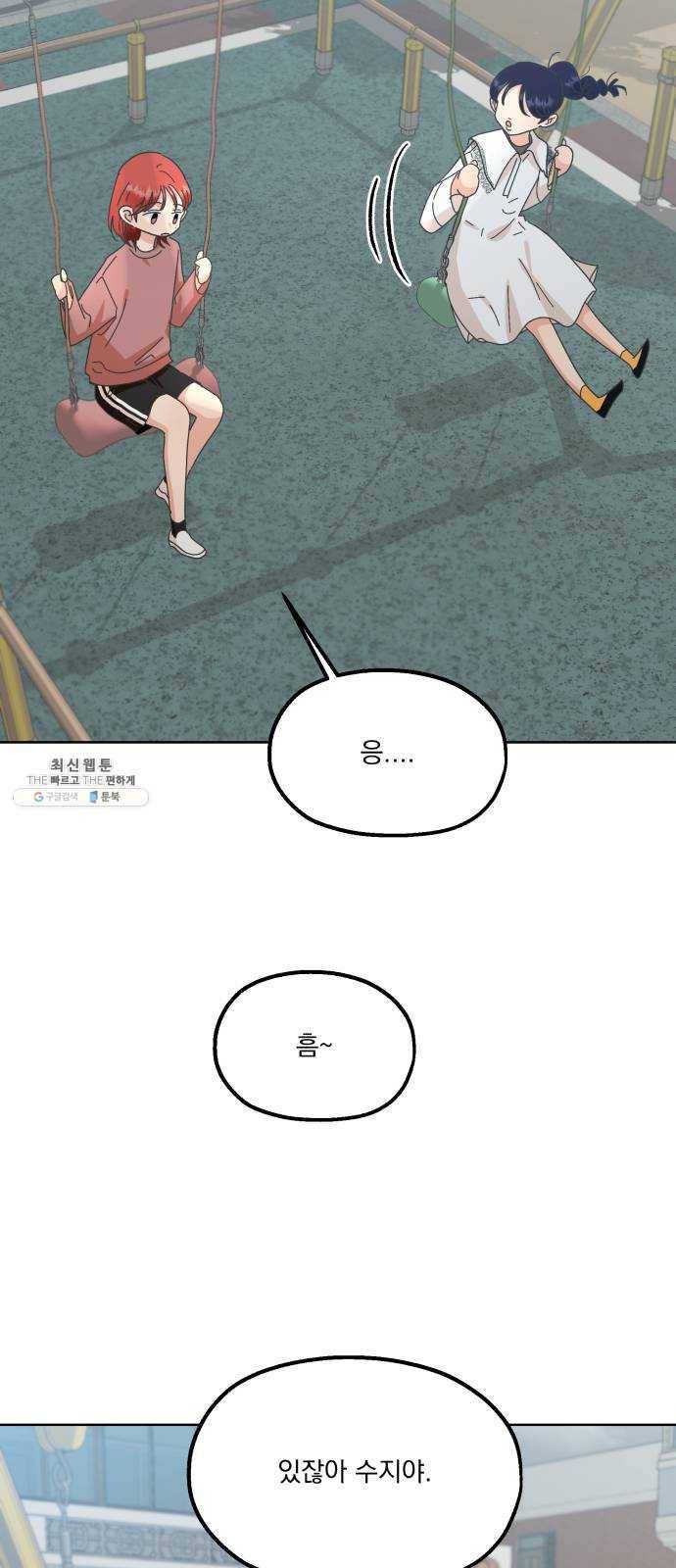 피라미드 게임 66. 성수지 46
