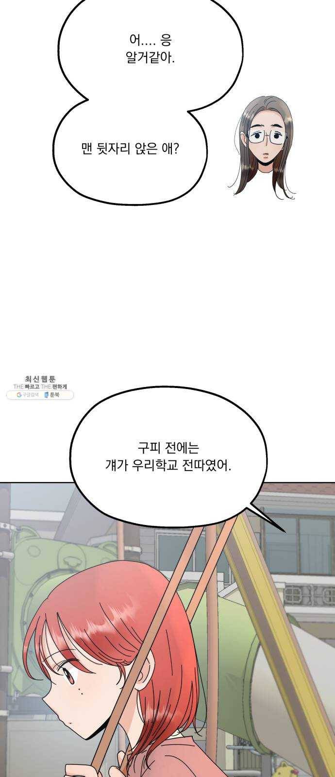 피라미드 게임 66. 성수지 48