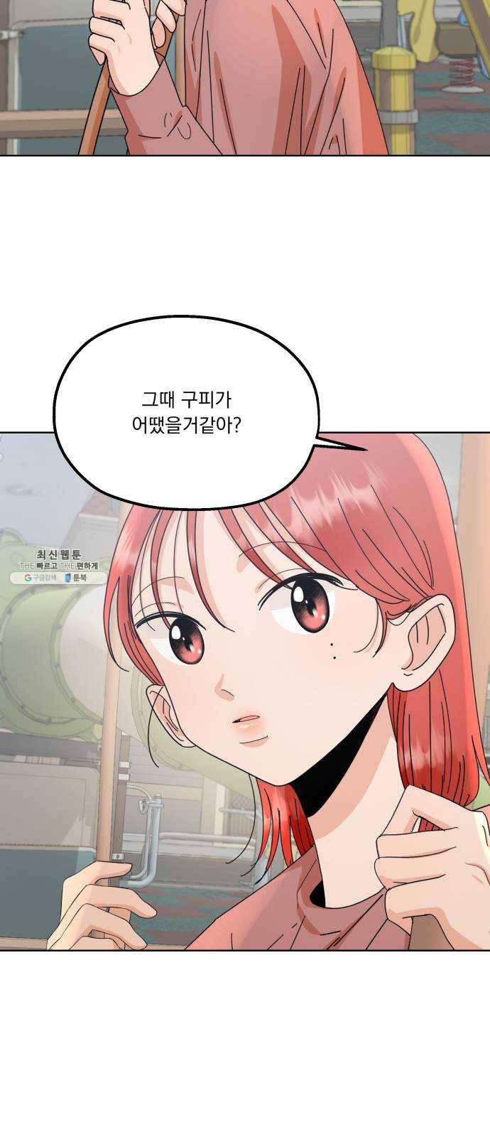 피라미드 게임 66. 성수지 49