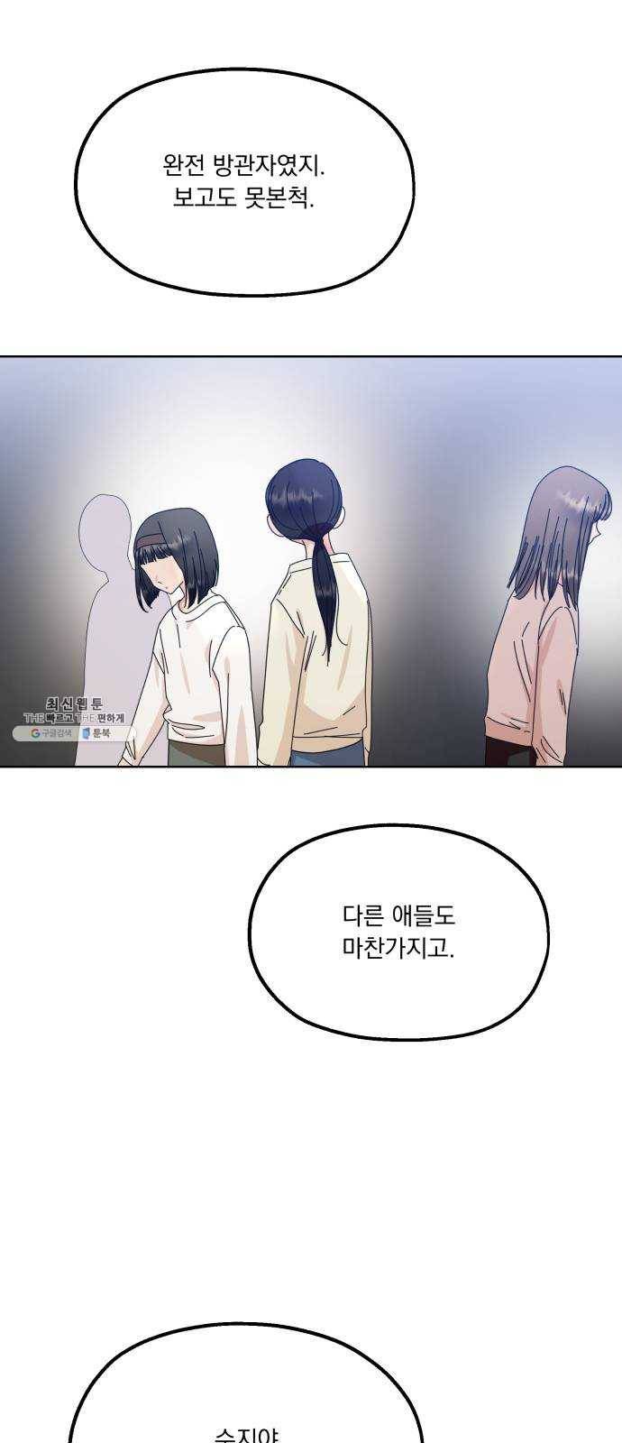 피라미드 게임 66. 성수지 50