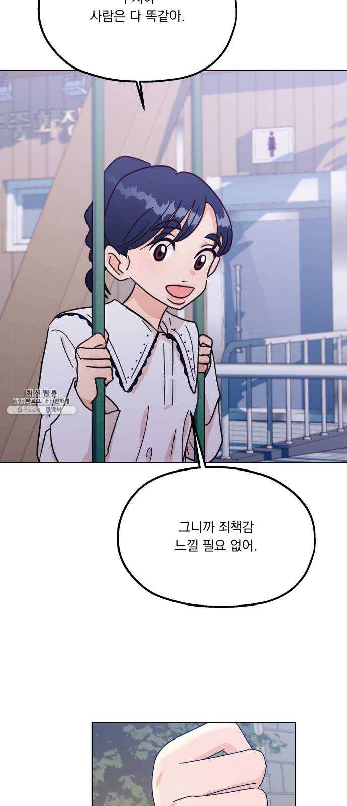 피라미드 게임 66. 성수지 51