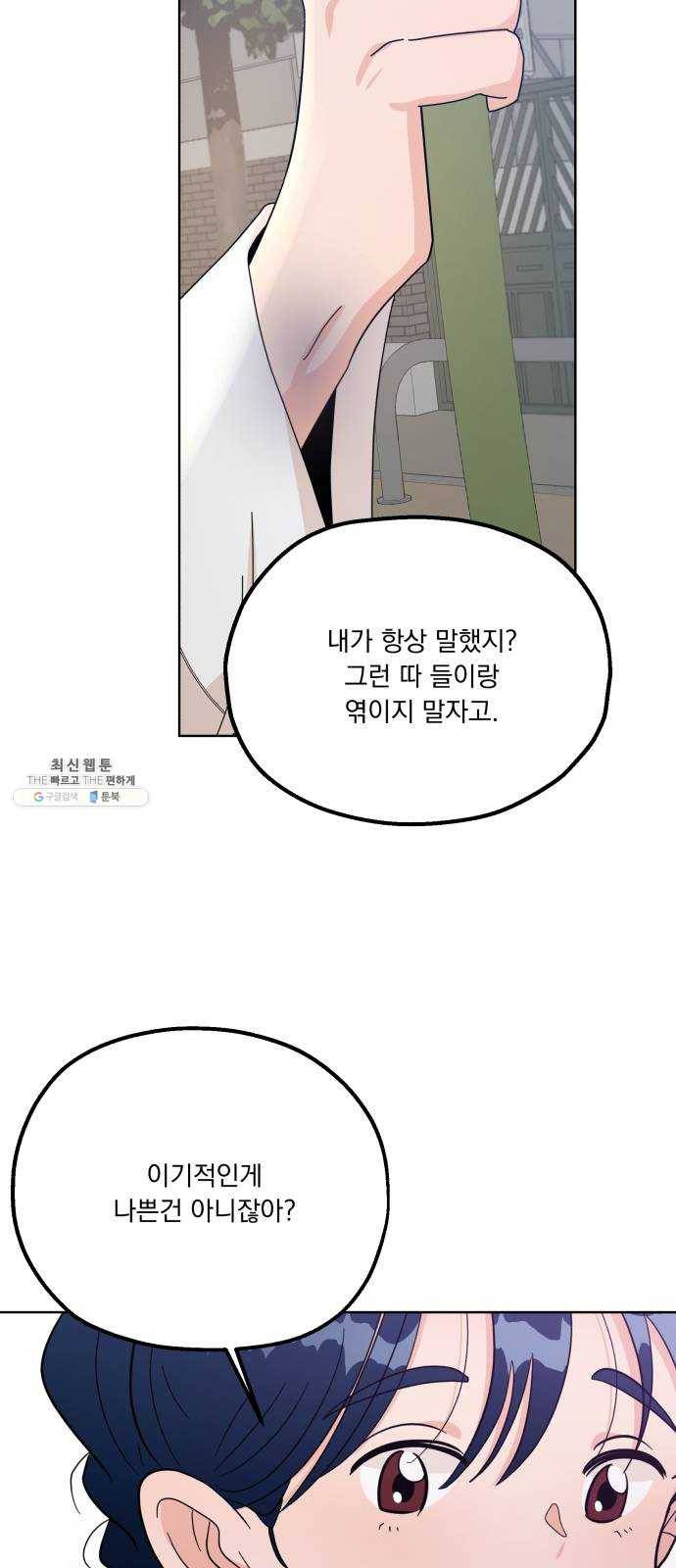 피라미드 게임 66. 성수지 52