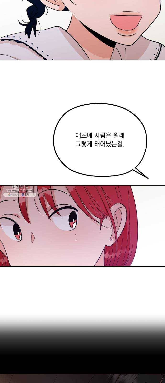피라미드 게임 66. 성수지 53