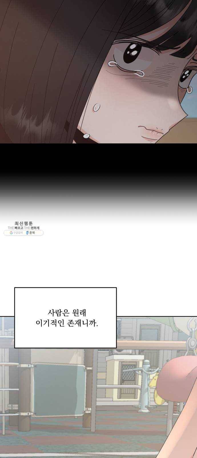 피라미드 게임 66. 성수지 54