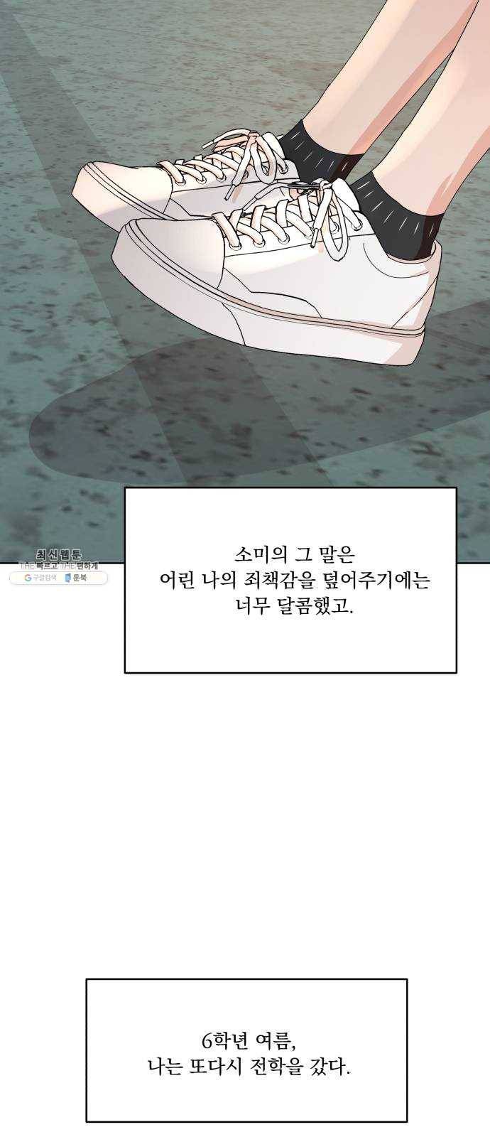 피라미드 게임 66. 성수지 55